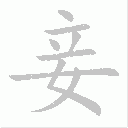 出