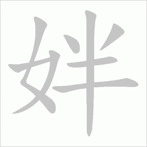 出