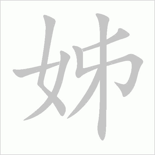 出