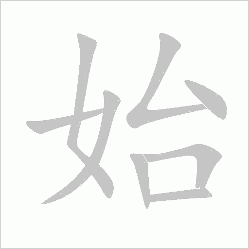 出