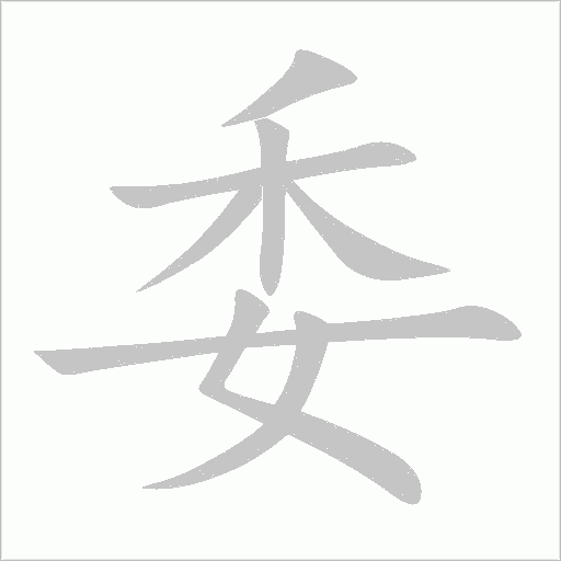 出