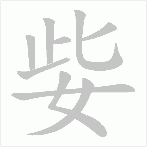 出