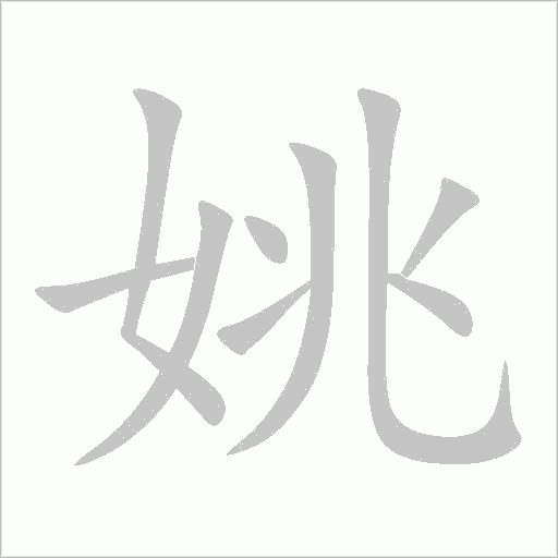 出
