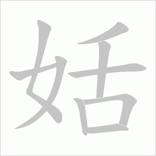 出