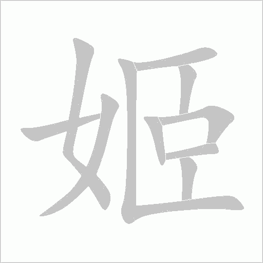 出