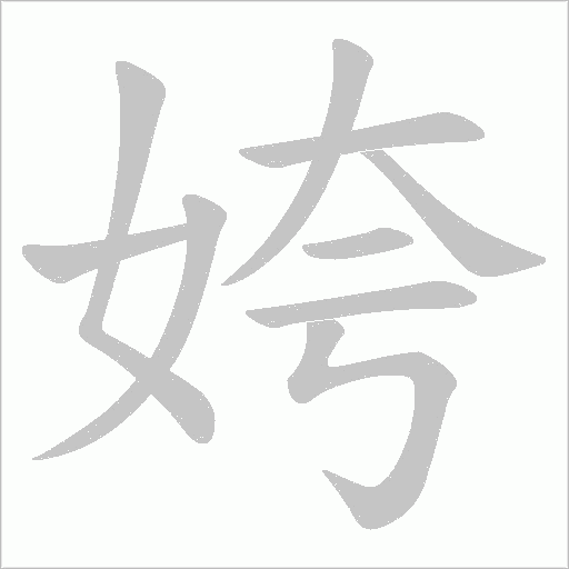 出