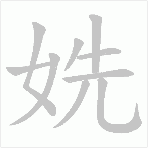出