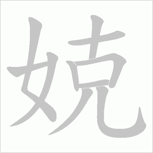 出