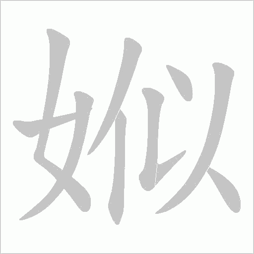 出