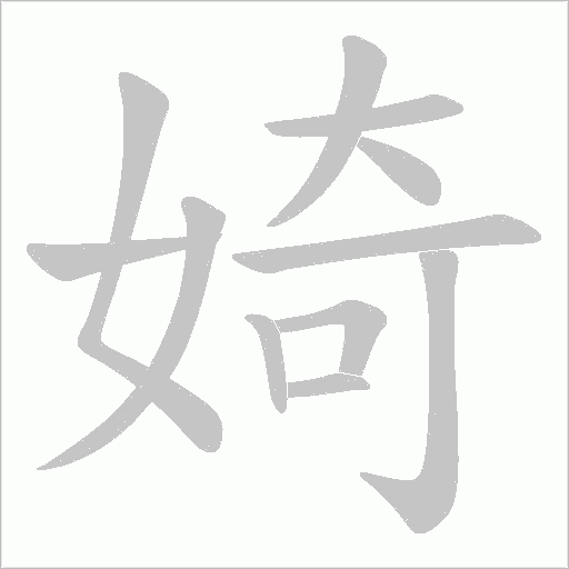 出