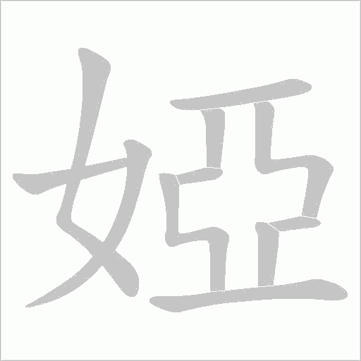 出