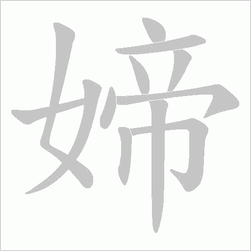 出