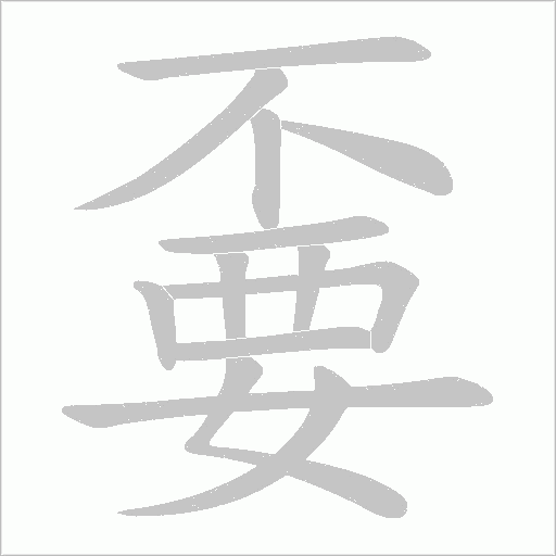 出