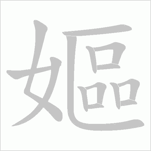 出
