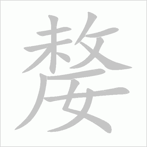 出