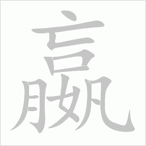出