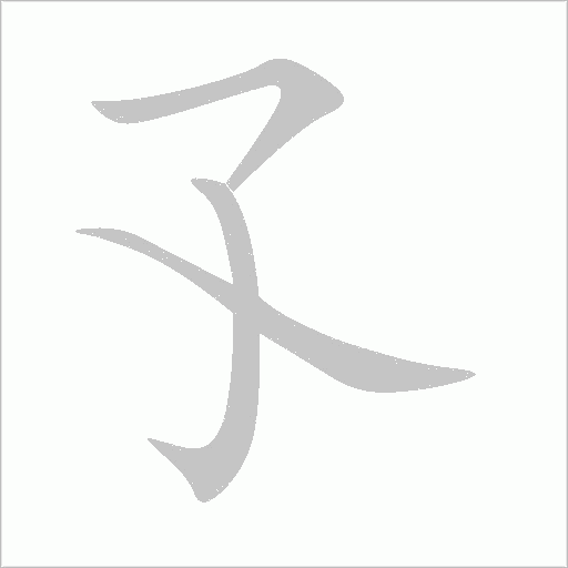 出