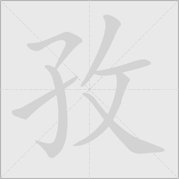 出