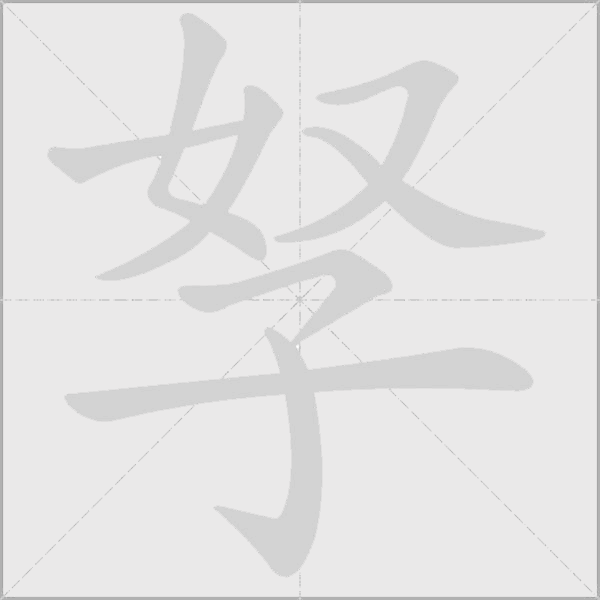 出