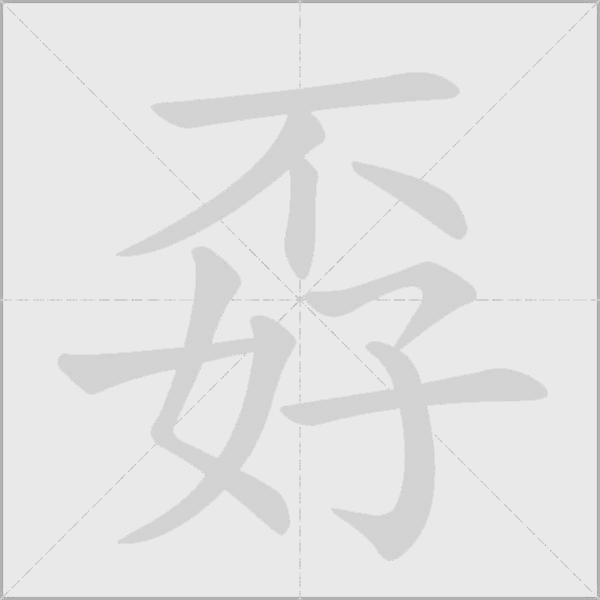 出