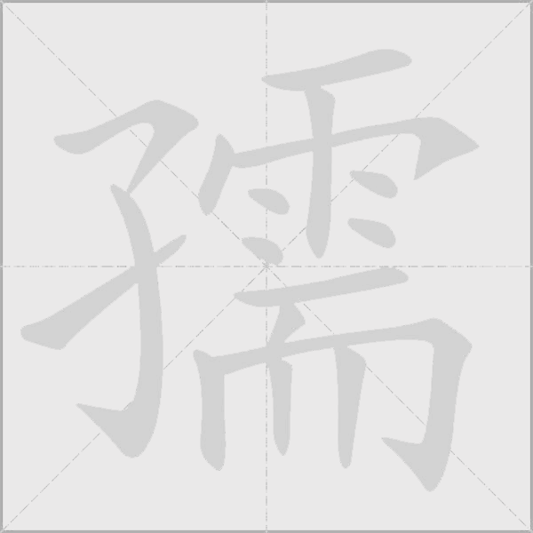 出