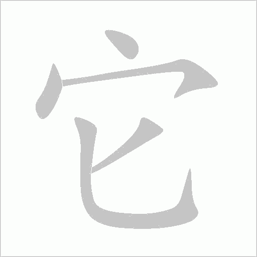 出