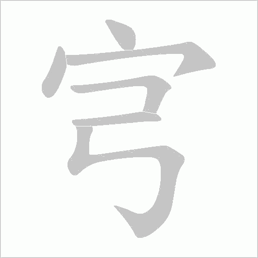 出