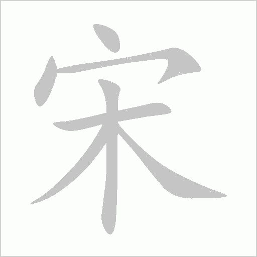 出