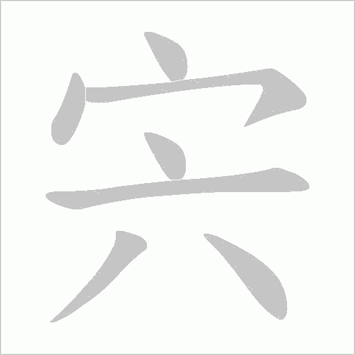 出
