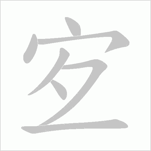 出