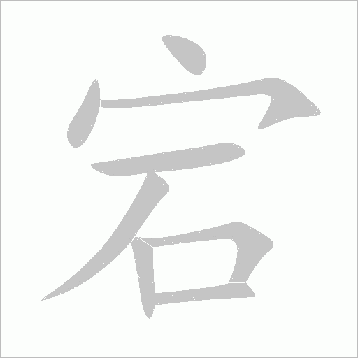 出