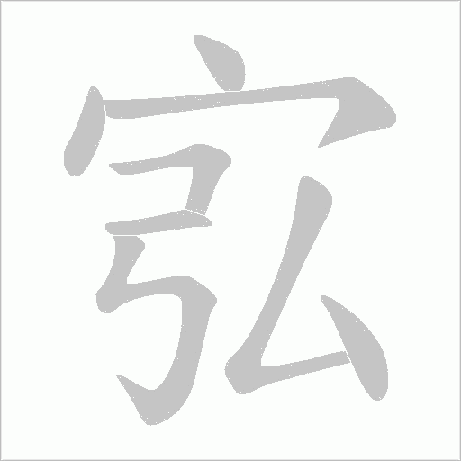 出
