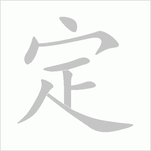 出