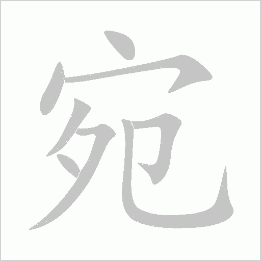 出