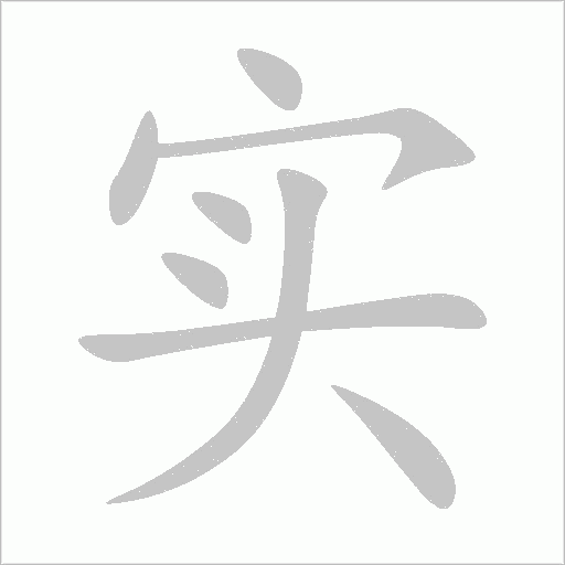 出