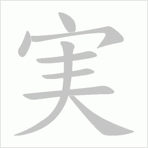 出