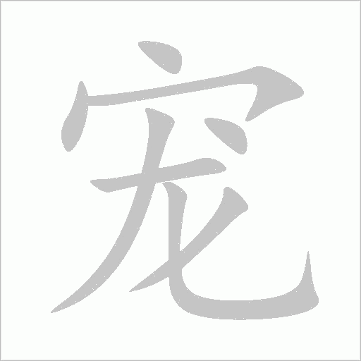 出