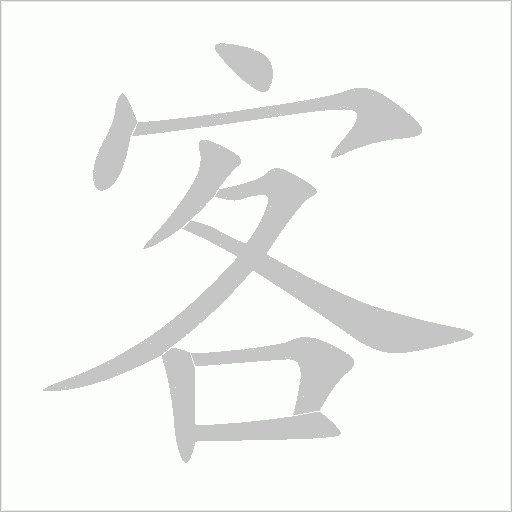 出