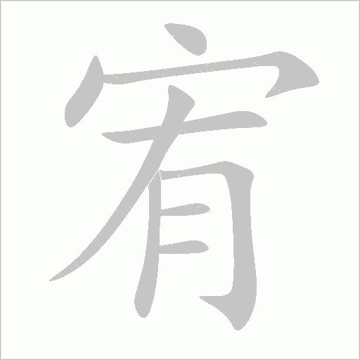 出