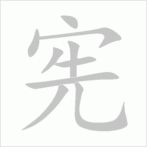 出