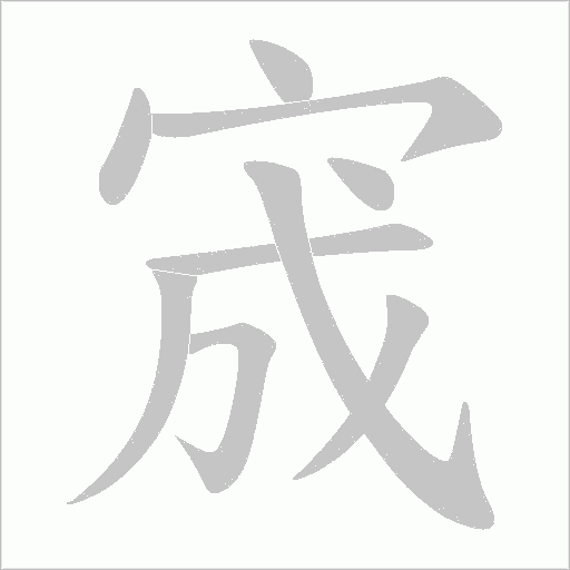 出