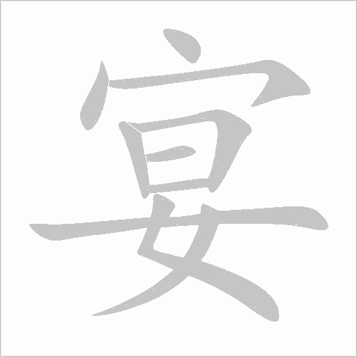 出