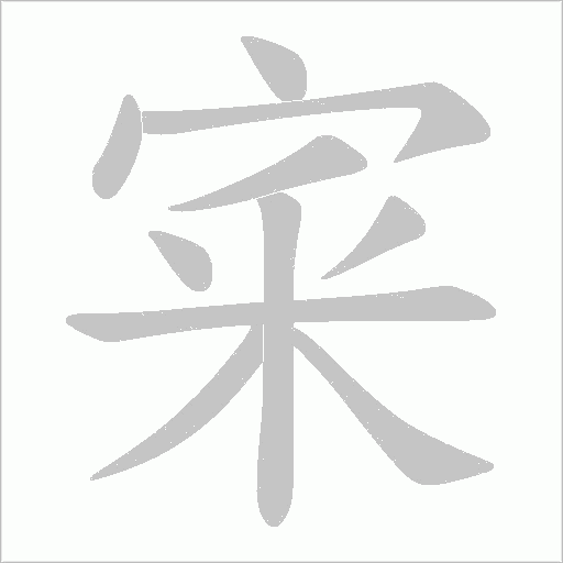出
