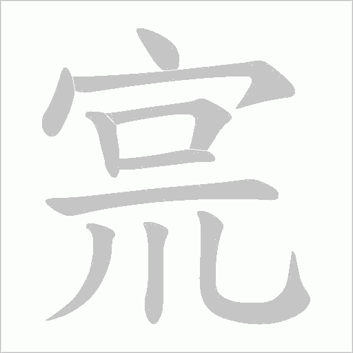 出