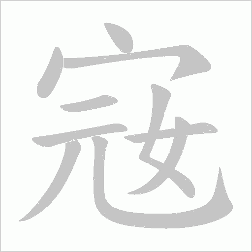 出
