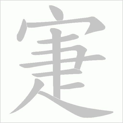 出