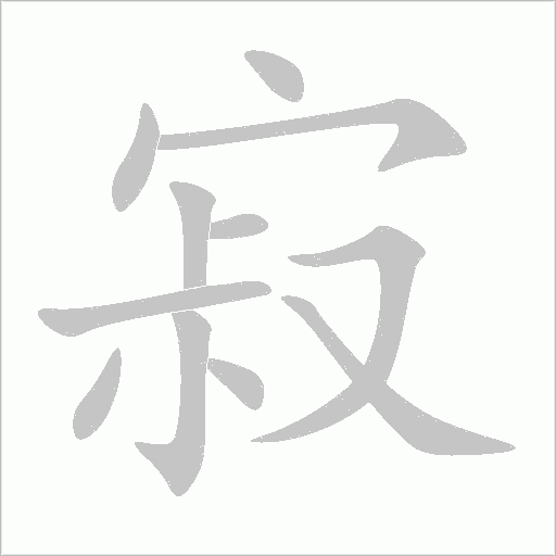 出