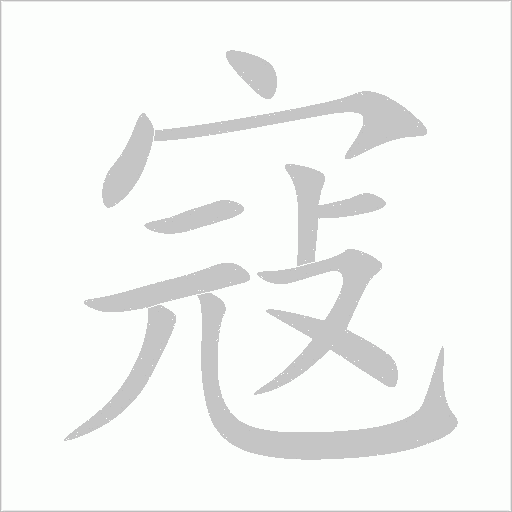出