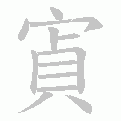 出