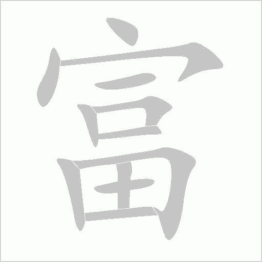 出